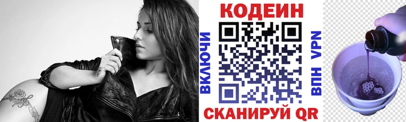 Кодеин Purple Drank  где продают наркотики  Дыгулыбгей 