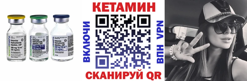 КЕТАМИН VHQ Дыгулыбгей