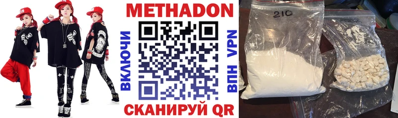 МЕТАДОН кристалл  Дыгулыбгей 