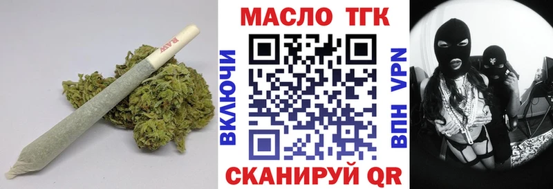 купить закладку blacksprut рабочий сайт ТГК THC oil Дыгулыбгей
